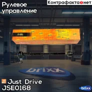 ���������� �������, � ����� Just Drive ���. JSE0168 JSE0168 ����