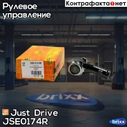 ���������� �������, ������ Just Drive ���. JSE0174R JSE0174R ����