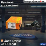 ���������� �������, ����� Just Drive ���. JSE0174L JSE0174L ����