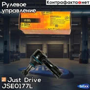 ���������� �������, ����� Just Drive ���. JSE0177L JSE0177L ����