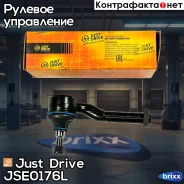 ���������� �������, ����� Just Drive ���. JSE0176L JSE0176L ����