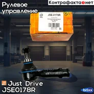 ���������� �������, ������ Just Drive ���. JSE0178R JSE0178R ����