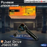 ���������� �������, ������ Just Drive ���. JSE0179R JSE0179R ����