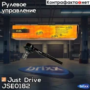 ���������� ������� Just Drive ���. JSE0182 JSE0182 ����