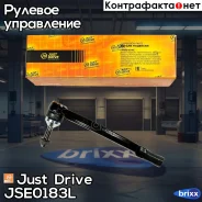 ���������� �������, ����� Just Drive ���. JSE0183L JSE0183L ����