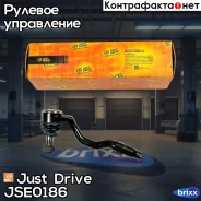 ���������� ������� Just Drive ���. JSE0186 JSE0186 ����