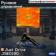 ���������� ������� Just Drive ���. JSE0190 JSE0190 ����