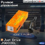 ���������� �������, ����� Just Drive ���. JSE0191L JSE0191L ����