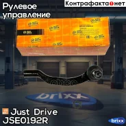 ���������� �������, ������ Just Drive ���. JSE0192R JSE0192R ����