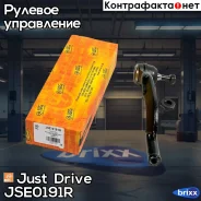 ���������� �������, ������ Just Drive ���. JSE0191R JSE0191R ����