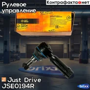 ���������� �������, ������ Just Drive ���. JSE0194R JSE0194R ����