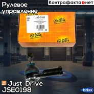 ���������� �������, ������� Just Drive ���. JSE0198 JSE0198 ����