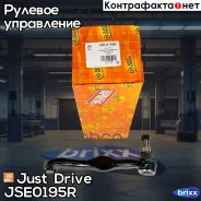 ���������� �������, ������ Just Drive ���. JSE0195R JSE0195R ����