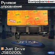 ���������� �������, ����� Just Drive ���. JSE0200L JSE0200L ����