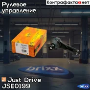 ���������� ������� Just Drive ���. JSE0199 JSE0199 ����