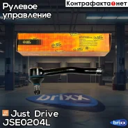 ���������� �������, ����� Just Drive ���. JSE0204L JSE0204L ����