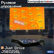 ���������� �������, ����� Just Drive ���. JSE0216L JSE0216L ����