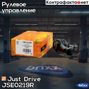 ���������� ������� ���� ������ Just Drive ���. JSE0219R JSE0219R ����