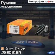 ���������� ������� ���� ������ Just Drive ���. JSE0218R JSE0218R ����