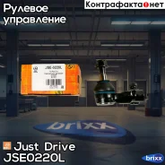 ���������� ������� ���� ����� Just Drive ���. JSE0220L JSE0220L ����