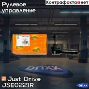 ���������� ������� ���� ������ Just Drive ���. JSE0221R JSE0221R ����