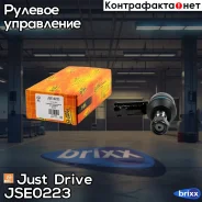 ���������� ������� ���� ������/����� Just Drive ���. JSE0223 JSE0223 ����