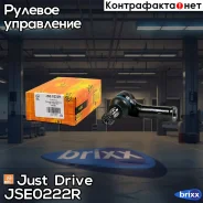���������� ������� ���� ������ Just Drive ���. JSE0222R JSE0222R ����