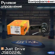 ���������� ������� ���� ����� Just Drive ���. JSE0224L JSE0224L ����