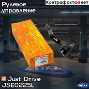 ���������� ������� ���� ����� Just Drive ���. JSE0225L JSE0225L ����