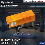 ���������� ������� ���� ������/����� Just Drive ���. JSE0228 JSE0228 ����