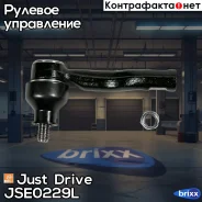 ���������� ������� ����� Just Drive ���. JSE0229L JSE0229L ����