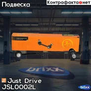 ������ �������������, �������� ����� CLKD10 Just Drive ���. JSL0002L JSL0002L ����