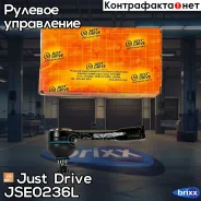 ���������� ������� ����, ����� CET214L Just Drive ���. JSE0236L JSE0236L ����