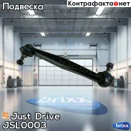 ������ �������������, ������ CLKD11 Just Drive ���. JSL0003 JSL0003 ����