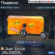 ������ �������������, ������ ����� CLHO19 Just Drive ���. JSL0007L JSL0007L ����