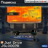 ������ �������������, ������ ������ CLHO18 Just Drive ���. JSL0007R JSL0007R ����