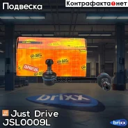 ������ �������������, ������ ����� CLHO13 Just Drive ���. JSL0009L JSL0009L ����