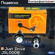 ������ �������������, �������� CLHO2 Just Drive ���. JSL0008 JSL0008 ����