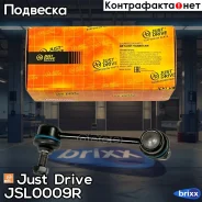 ������ �������������, ������ ������ CLHO12 Just Drive ���. JSL0009R JSL0009R ����