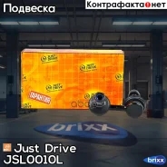 ������ �������������, �������� ����� CLHO11 Just Drive ���. JSL0010L JSL0010L ����