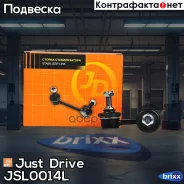 ������ �������������, �������� ����� CLKH18L Just Drive ���. JSL0014L JSL0014L ����