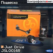 ������ �������������, �������� ������ CLKH18R Just Drive ���. JSL0014R JSL0014R ����