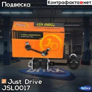 ������ �������������, ������ CLM18 Just Drive ���. JSL0017 JSL0017 ����