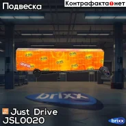 ������ ������������� CLMZ4 Just Drive ���. JSL0020 JSL0020 ����
