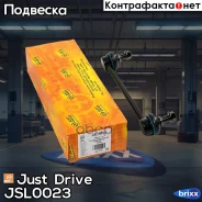 ������ �������������, ������ CLMZ21 Just Drive ���. JSL0023 JSL0023 ����