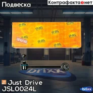 ������ �������������, �������� ����� CLMZ10 Just Drive ���. JSL0024L JSL0024L ����