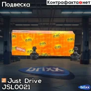 ������ �������������, ������ CLMZ15 Just Drive ���. JSL0021 JSL0021 ����