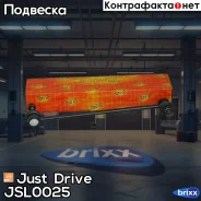 ������ �������������, �������� CLMZ12 Just Drive ���. JSL0025 JSL0025 ����