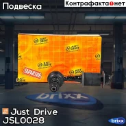 ������ �������������, �������� CLN15 Just Drive ���. JSL0028 JSL0028 ����