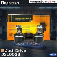 ������ �������������, �������� CLT4 Just Drive ���. JSL0036 JSL0036 ����